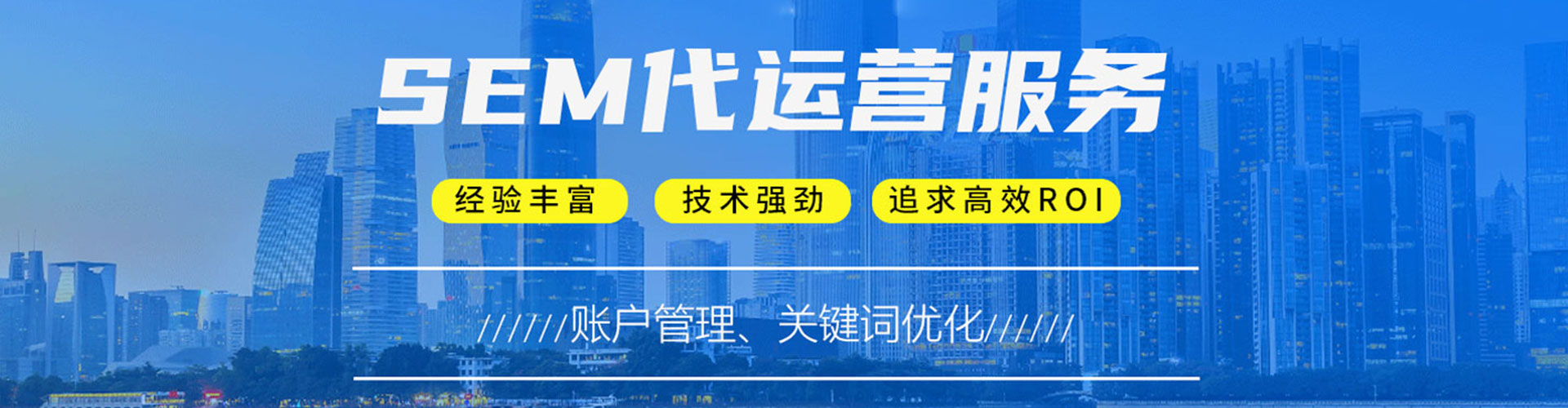 甘肃sem竞价